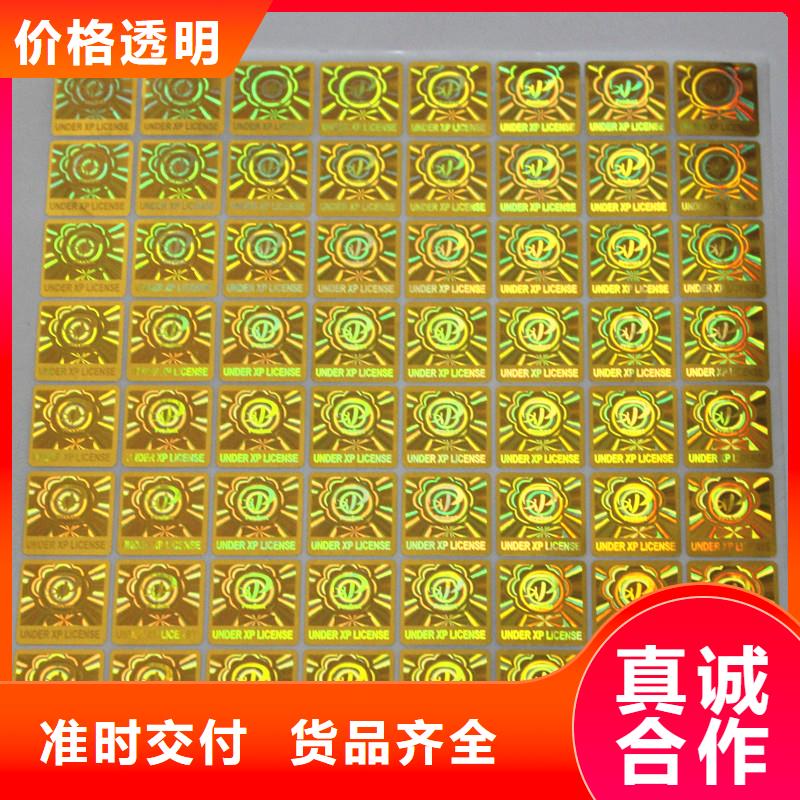 防伪商标用心细节