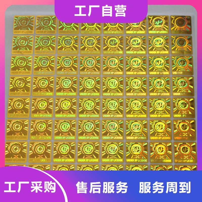 防伪商标海量现货直销