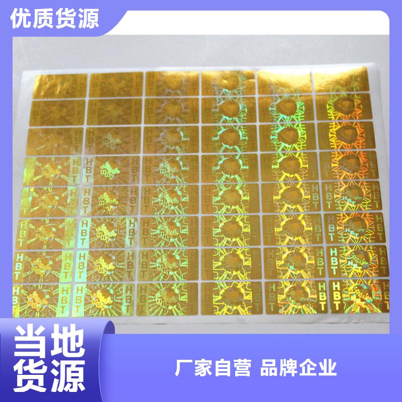 防伪水票印刷厂家视频-防伪水票印刷厂家|江苏省连云港市|连云|新浦|苏州|无锡|泰州|淮安