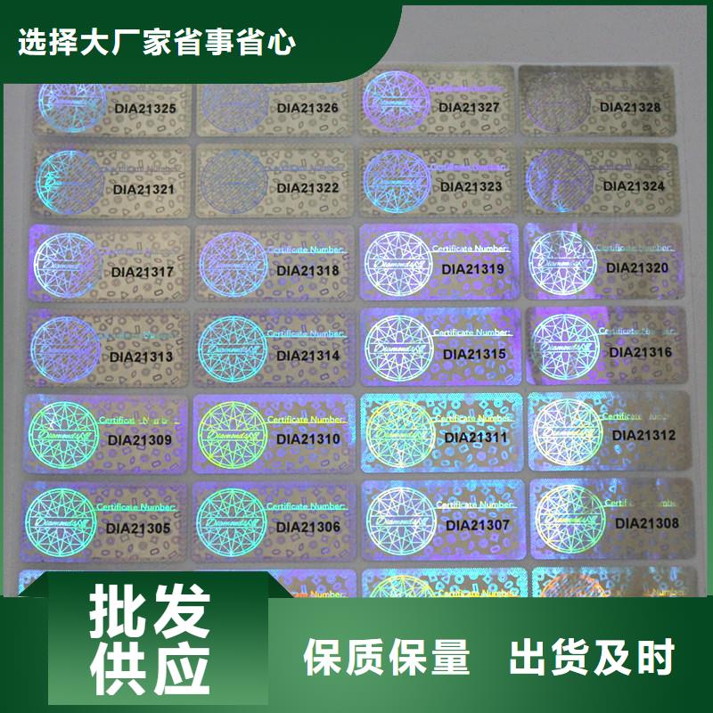 防伪商标诚信厂家