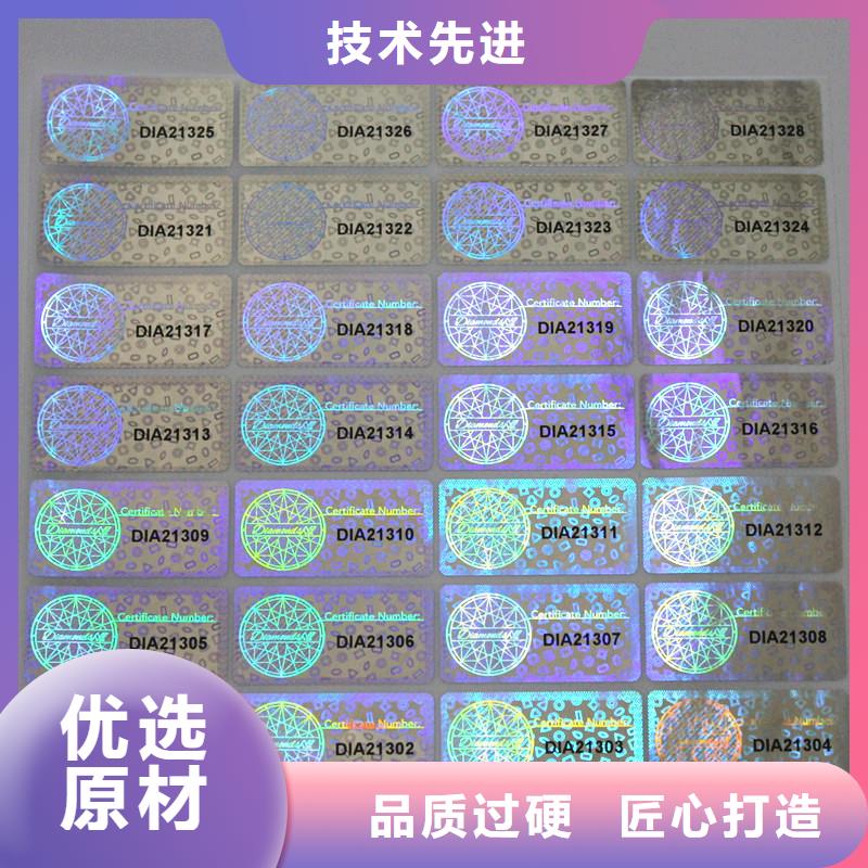  防伪商标放心得选择
