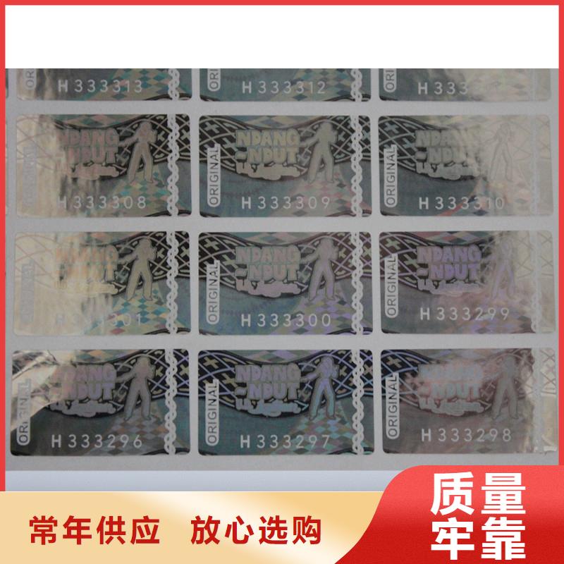  防伪商标源头厂家经验丰富