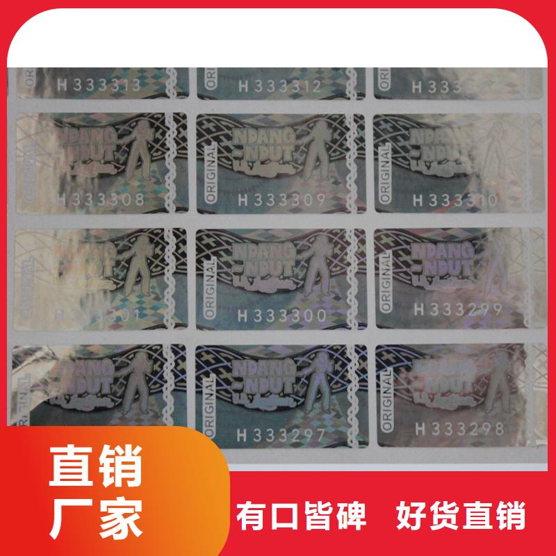 防伪水票印刷厂家视频-防伪水票印刷厂家|江苏省连云港市|连云|新浦|苏州|无锡|泰州|淮安