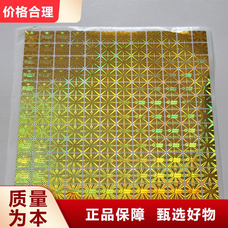 防伪商标今年新款
