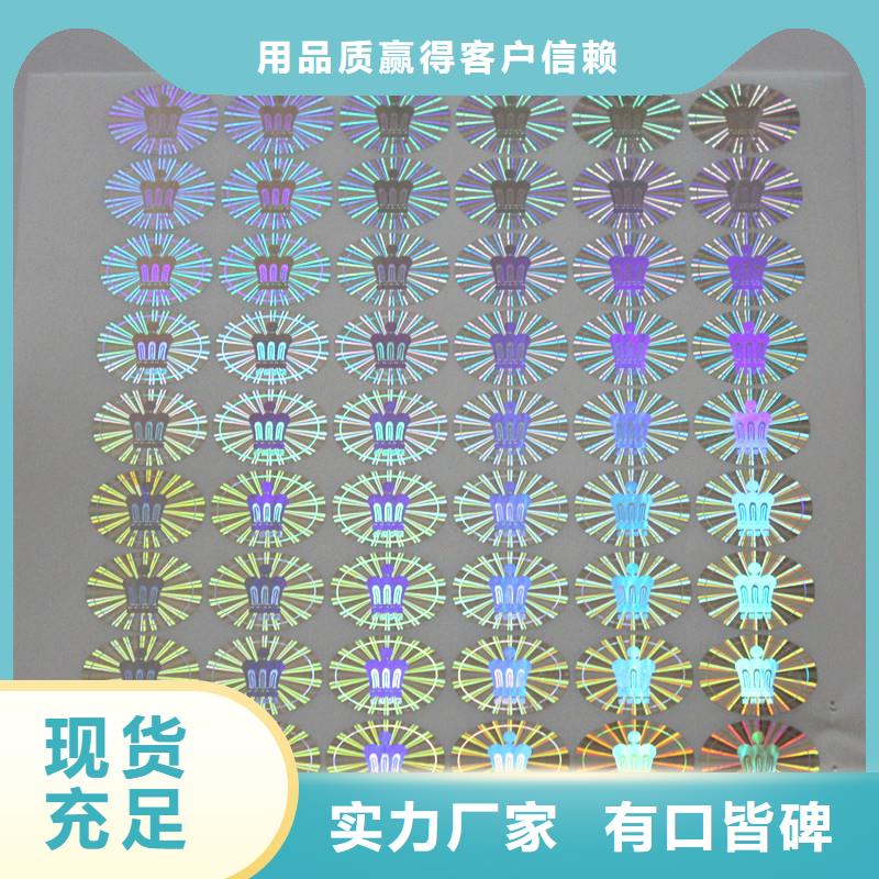 防伪商标质量层层把关