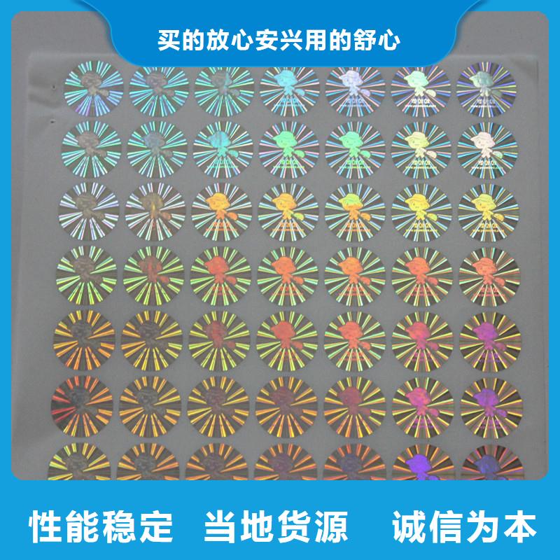 防伪商标职业技能印刷厂源厂直销