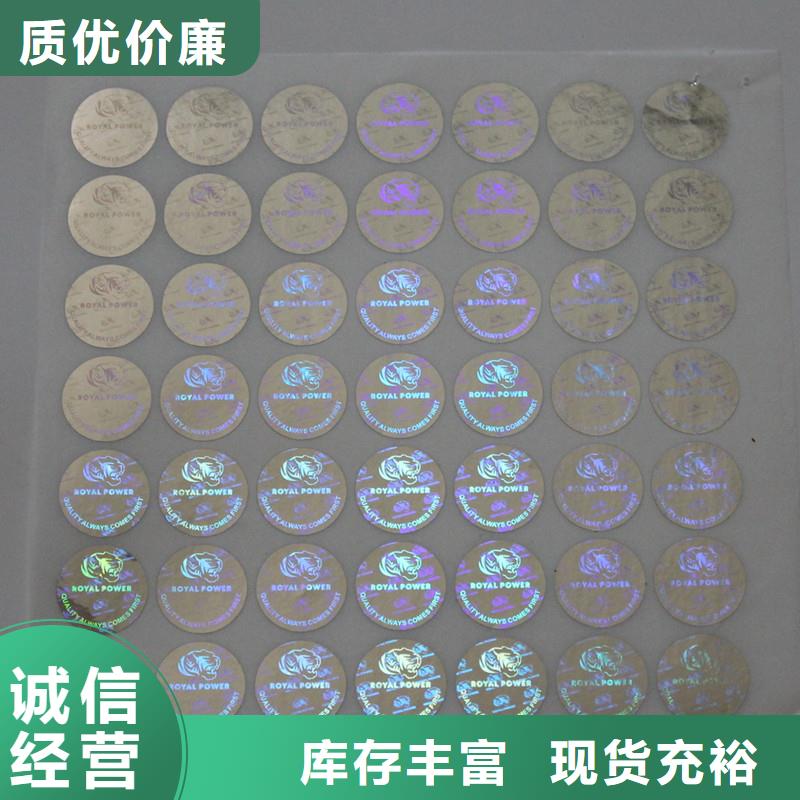  防伪商标专业生产N年