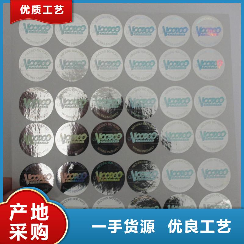 防伪商标产地源头好货