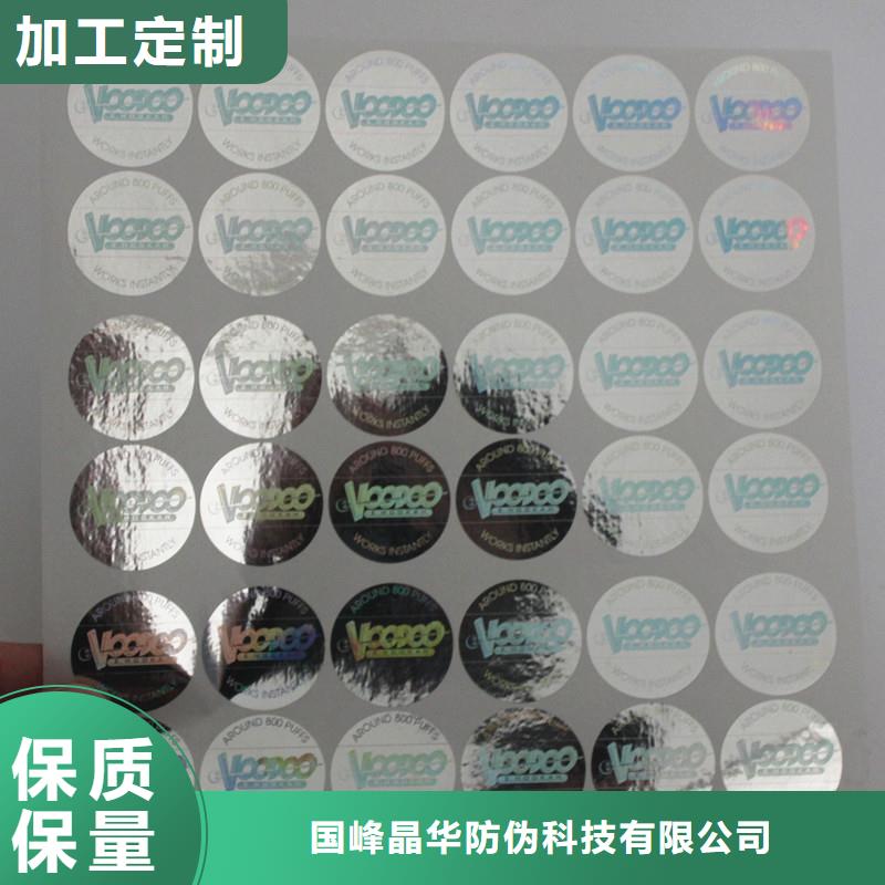 防伪水票印刷厂家视频-防伪水票印刷厂家-山东省德州市(本土)货源-禹城|庆云|日照|枣庄|滨州|潍坊