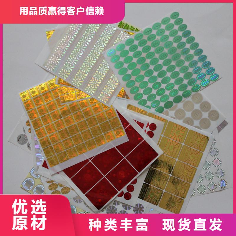 防伪商标一站式供应厂家