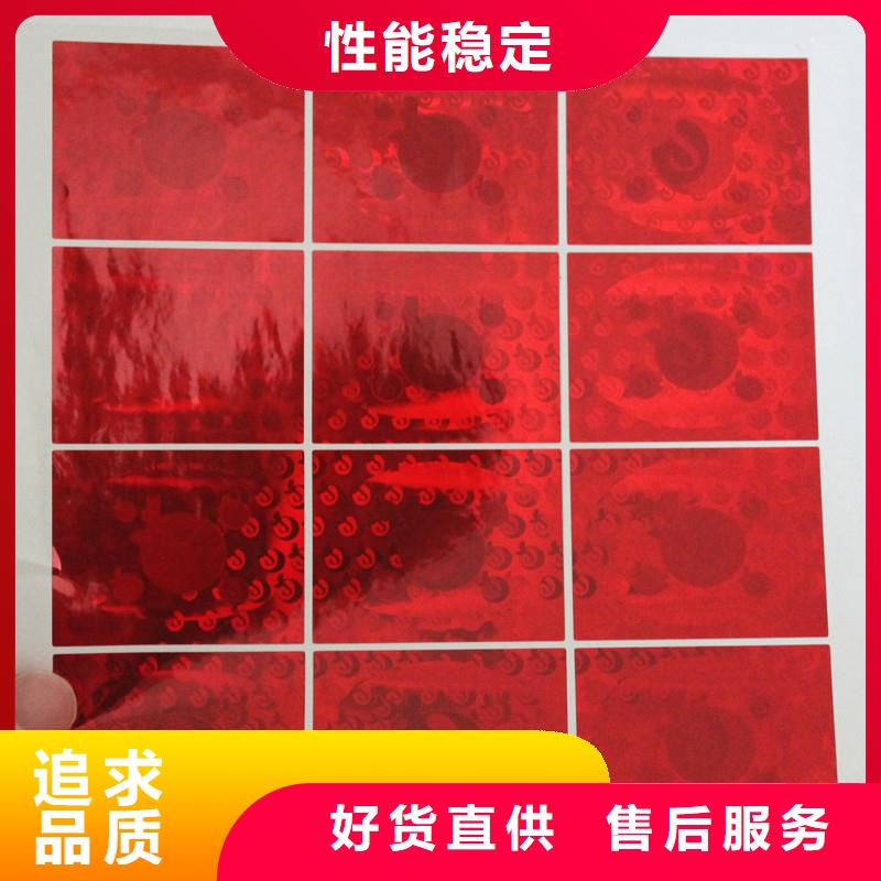 防伪水票印刷厂家视频-防伪水票印刷厂家_湖北省荆门市市场覆盖掇刀|京山|黄冈|襄阳|荆州|孝感|宜昌|随州等