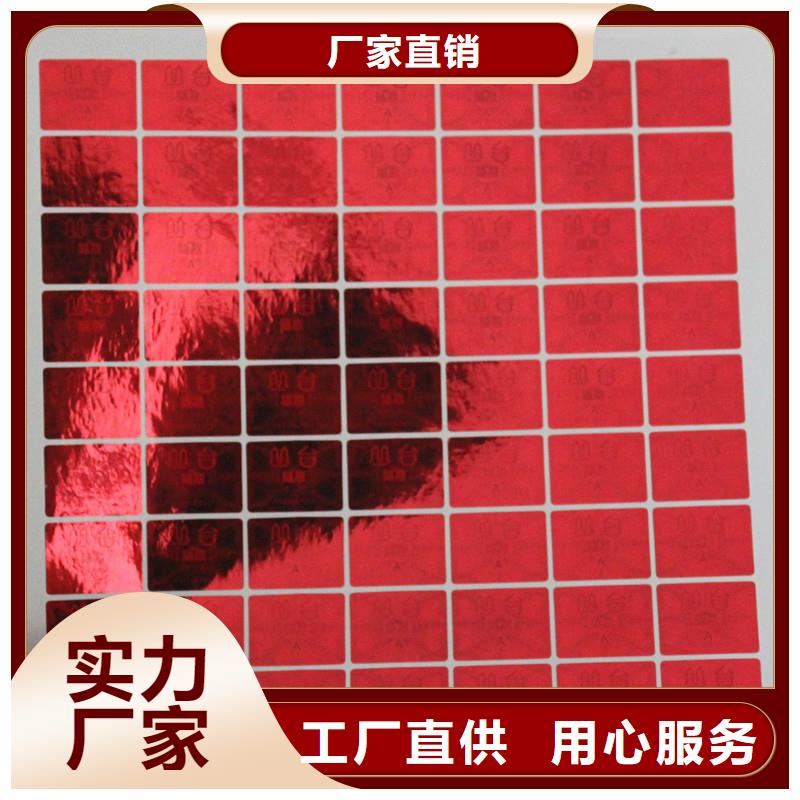 防伪商标值得买
