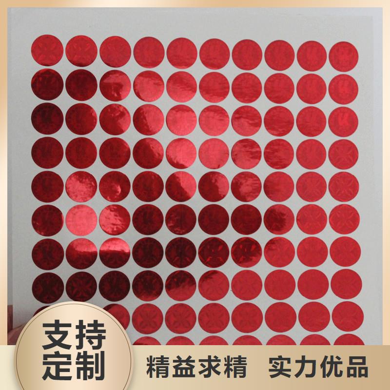 防伪商标品质过硬