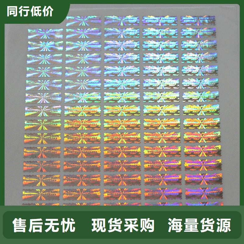 防伪商标定制定做