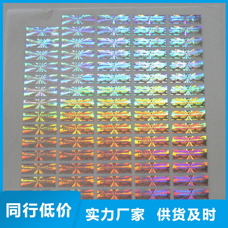防伪商标生产厂家