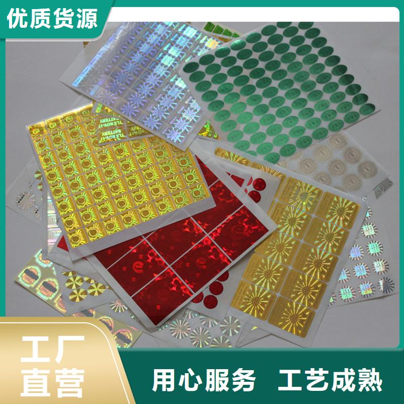 防伪水票印刷厂家视频-防伪水票印刷厂家|江苏省连云港市|连云|新浦|苏州|无锡|泰州|淮安