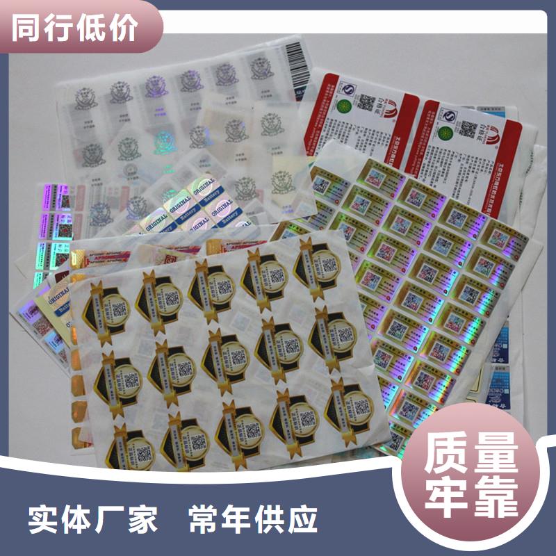 防伪商标有口皆碑