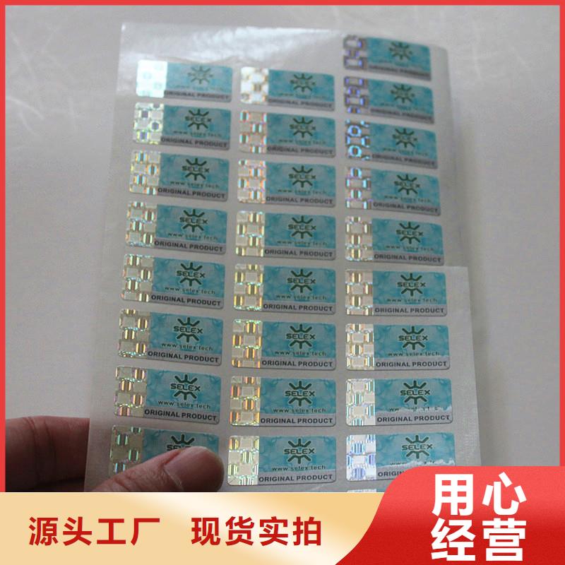  防伪商标专业生产N年