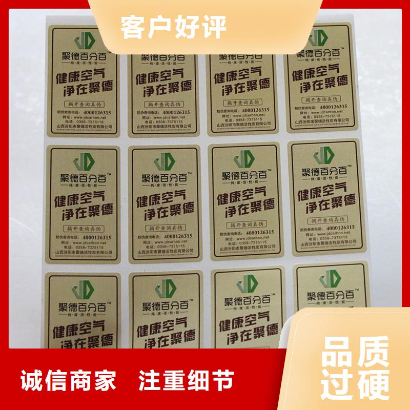 【防伪商标】加工防伪封皮高品质现货销售