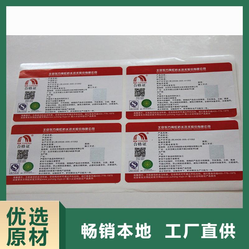 防伪商标源头厂家经验丰富