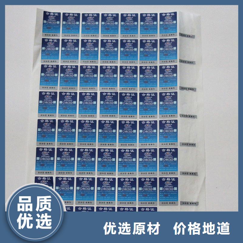 防伪商标有口皆碑