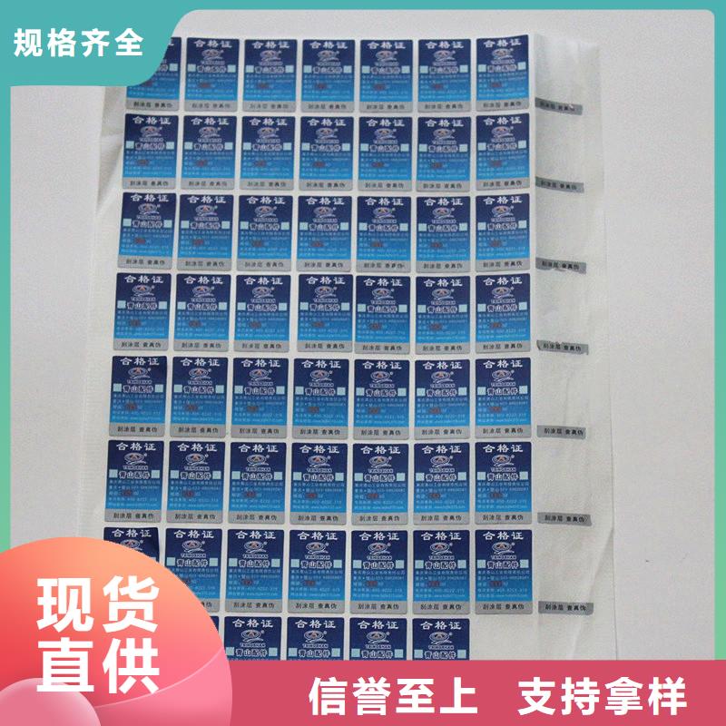 防伪商标可零售可批发
