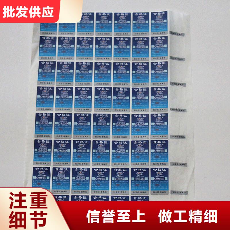 防伪商标,印刷培训省心又省钱