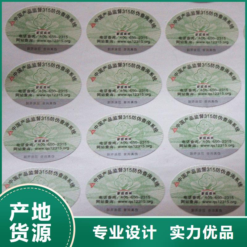 防伪水票印刷厂家视频-城阳|胶南|临沂|济宁|济南|菏泽|东营|泰安防伪水票印刷厂家精选优质材料-国峰晶华防伪科技(青岛市分公司)