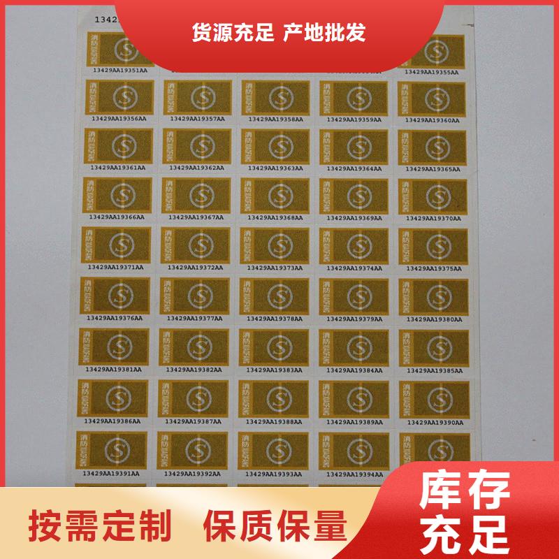 防伪水票印刷厂家视频-城阳|胶南|临沂|济宁|济南|菏泽|东营|泰安防伪水票印刷厂家精选优质材料-国峰晶华防伪科技(青岛市分公司)