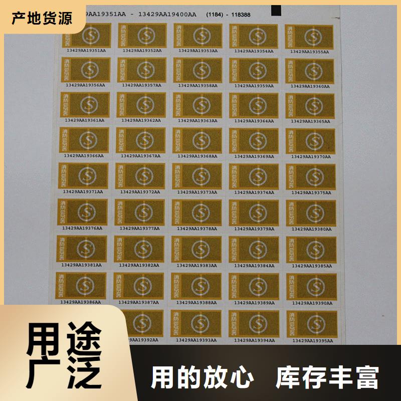 防伪商标源头把关放心选购