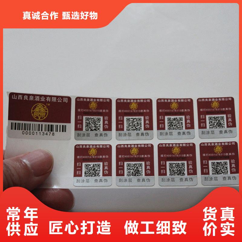 防伪商标品质过硬