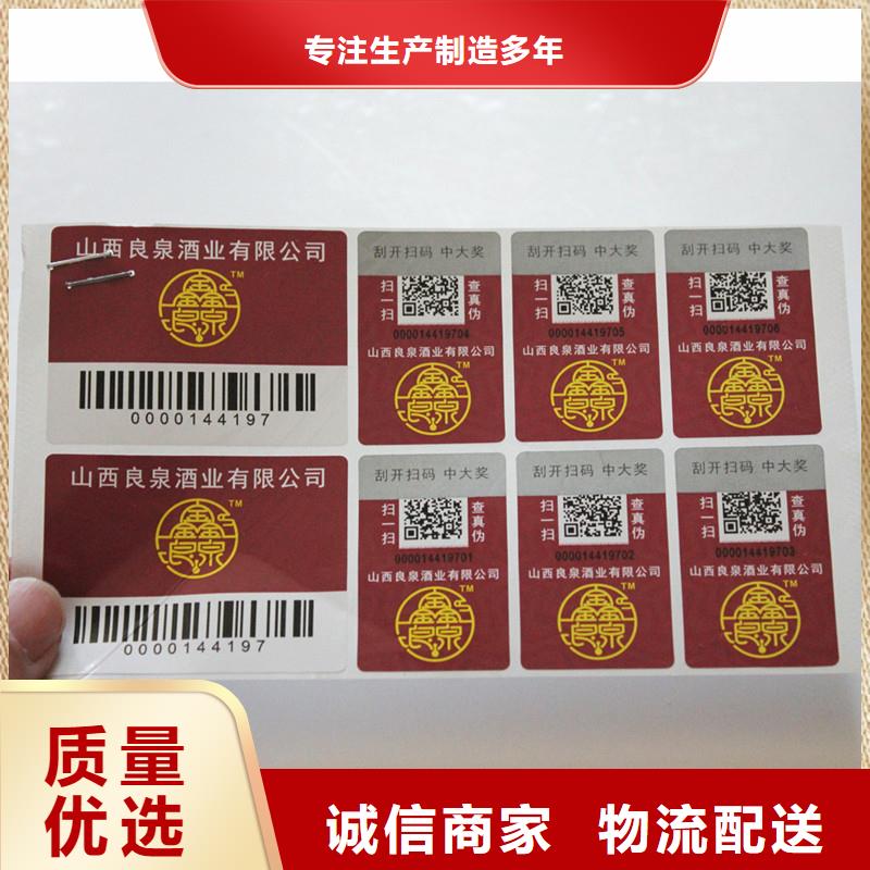 防伪商标同行低价