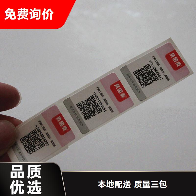 防伪商标生产加工