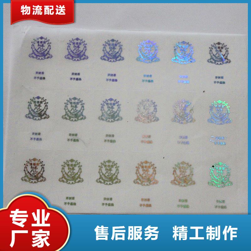  防伪商标一件也发货