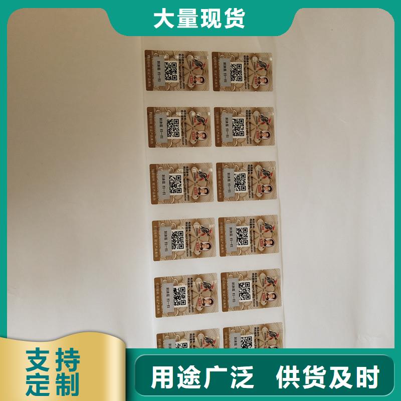 防伪商标多家仓库发货