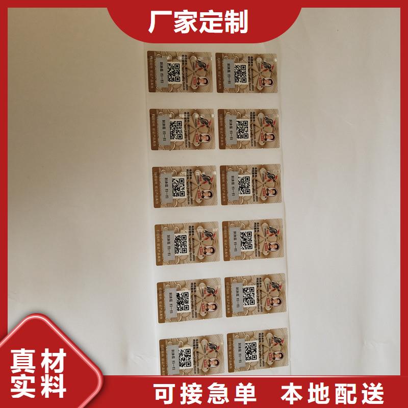 防伪水票印刷厂家视频-防伪水票印刷厂家-国峰晶华防伪科技(湖州市分公司)服务区域长兴|吴兴|金华|宁波|台州|杭州