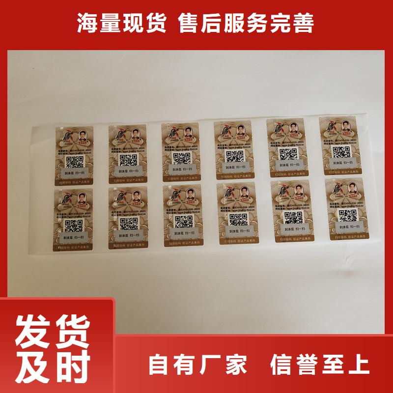 防伪商标生产加工