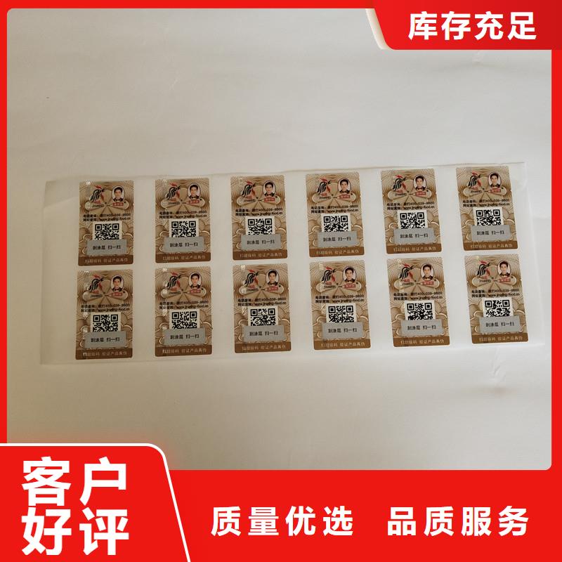 防伪商标专业生产团队