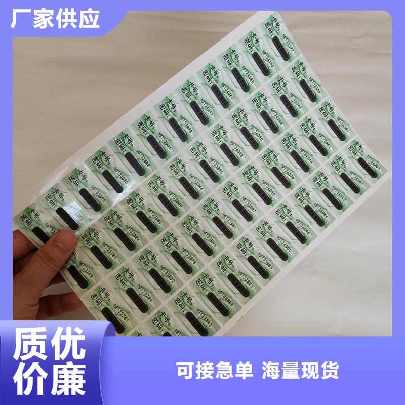 防伪商标职业技能印刷厂源厂直销