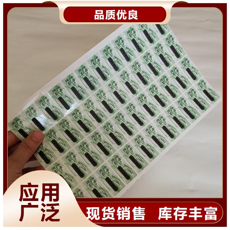 防伪水票印刷厂家视频-防伪水票印刷厂家|江苏省连云港市|连云|新浦|苏州|无锡|泰州|淮安