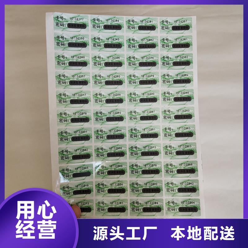 防伪商标优选原材