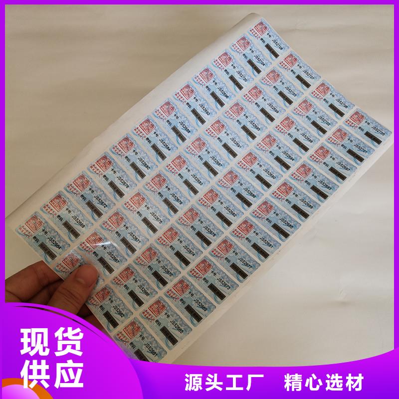 防伪商标源头厂家经验丰富