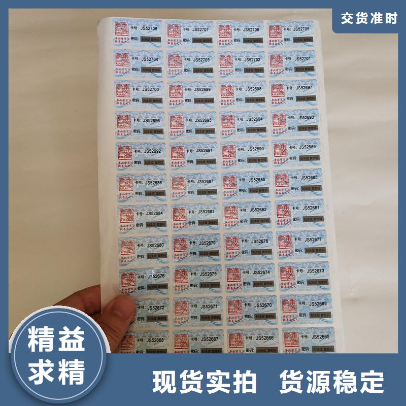防伪商标物流配送