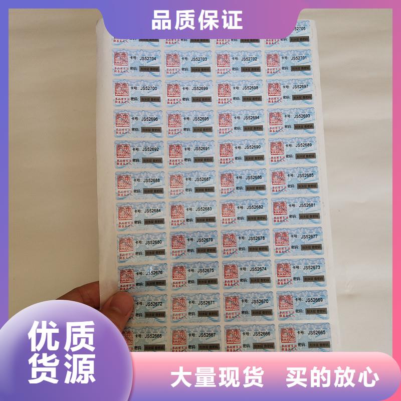防伪水票印刷厂家视频-西宁市防伪水票印刷厂家-【本土】可服务区域湟源|湟中|玉树|黄南|海东|海西|海南|海北