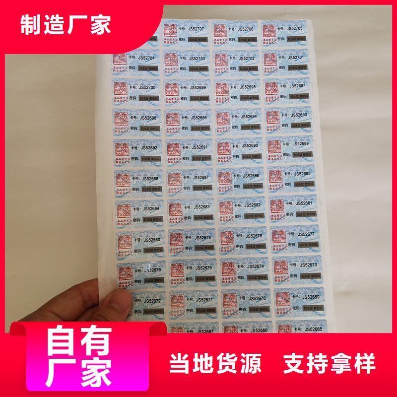 防伪商标专注质量