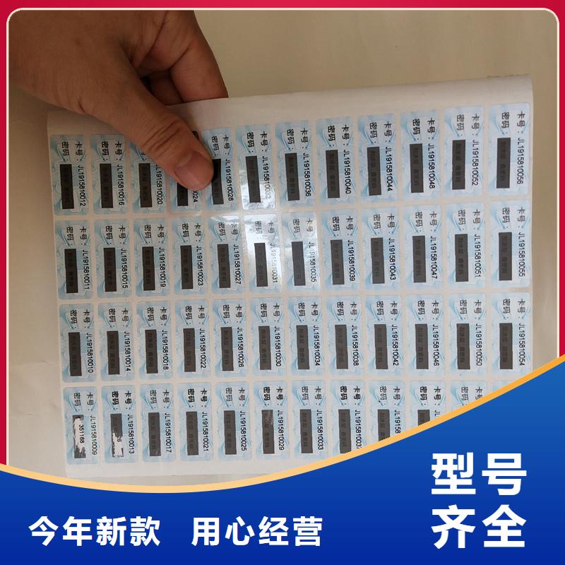 防伪商标规格型号全