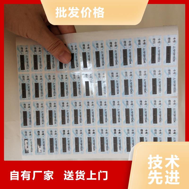 防伪商标用心细节