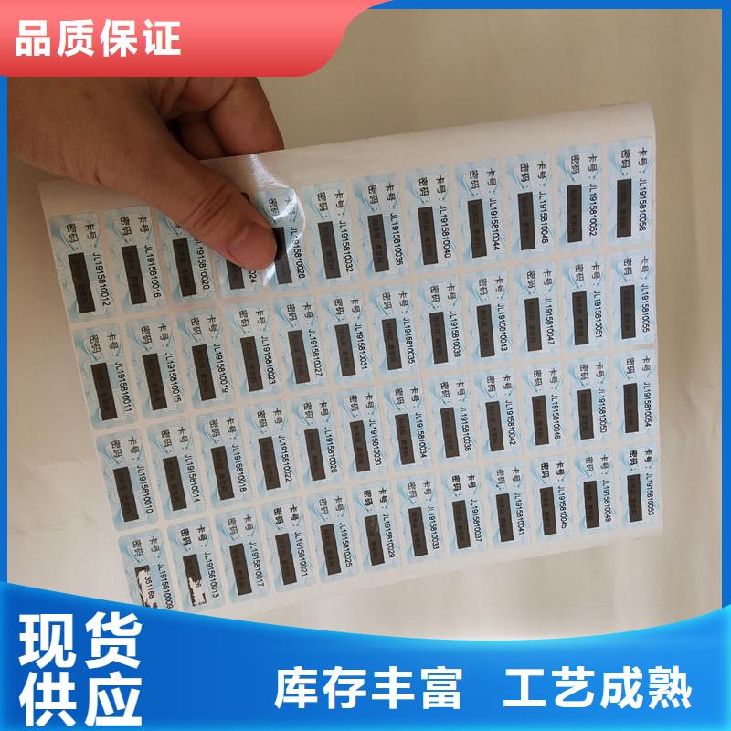 防伪商标原料层层筛选