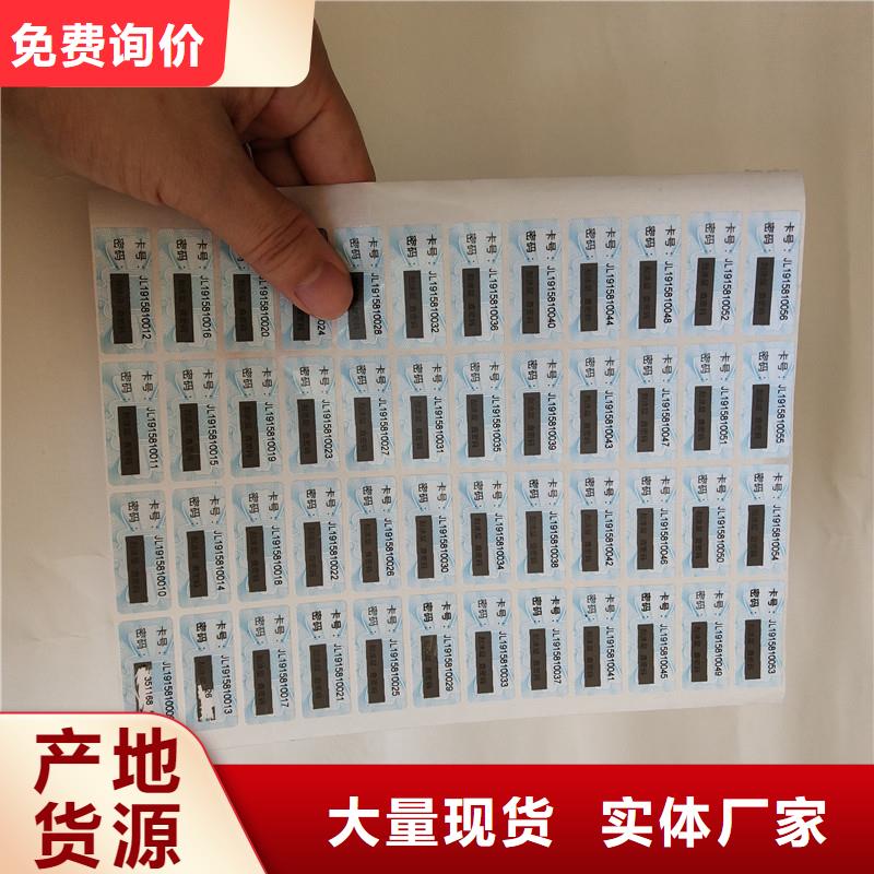  防伪商标放心得选择