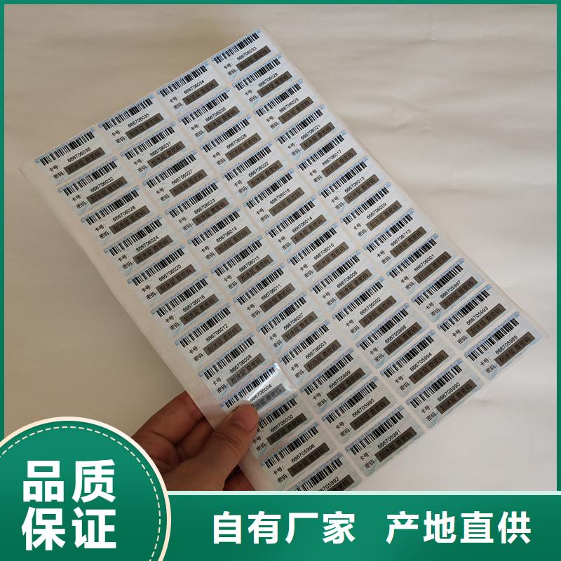 防伪商标品质过硬